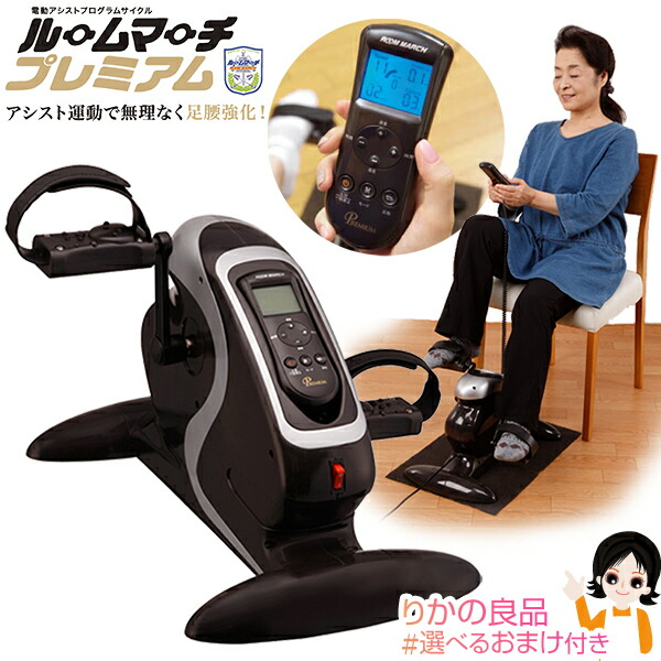 楽天市場】ルームマーチ プレミアム ☆選べるおまけ☆ RM-2020 送料