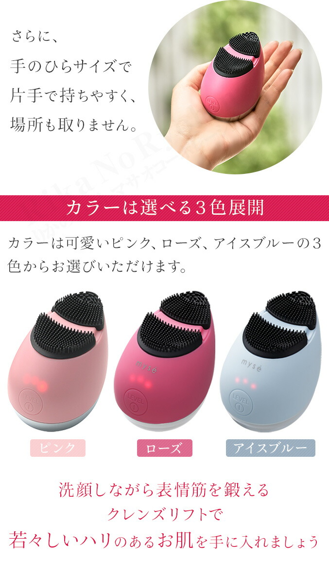 楽天市場】ミーゼ クレンズリフト ☆後払い可！ ヤーマン クレンズ