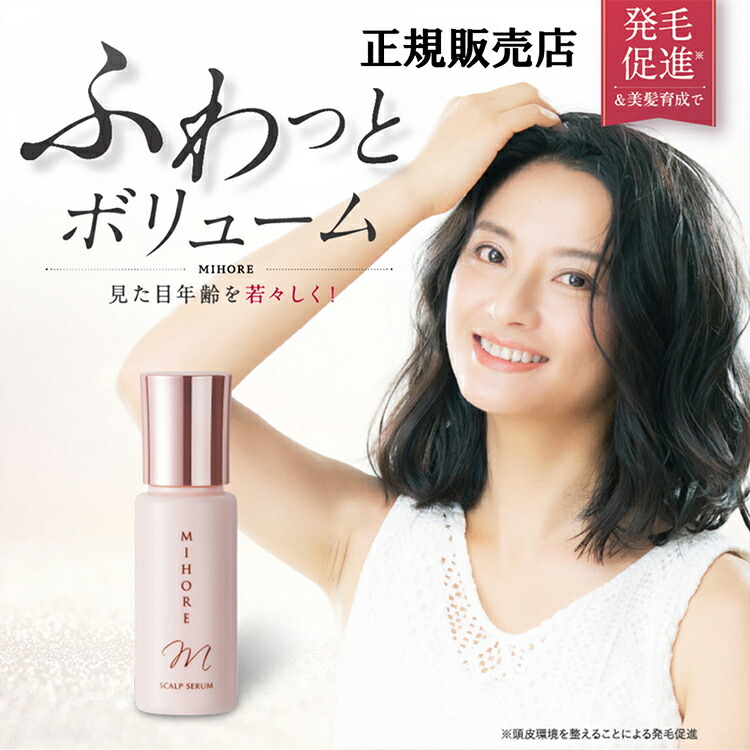 楽天市場】ミホレの通販