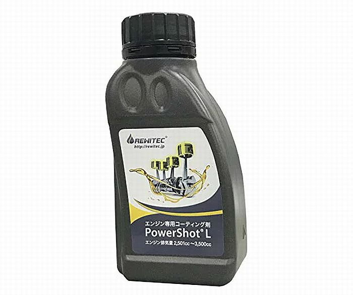 楽天市場】REWITECレヴィテックPowerShotパワーショット Lボトル250ml