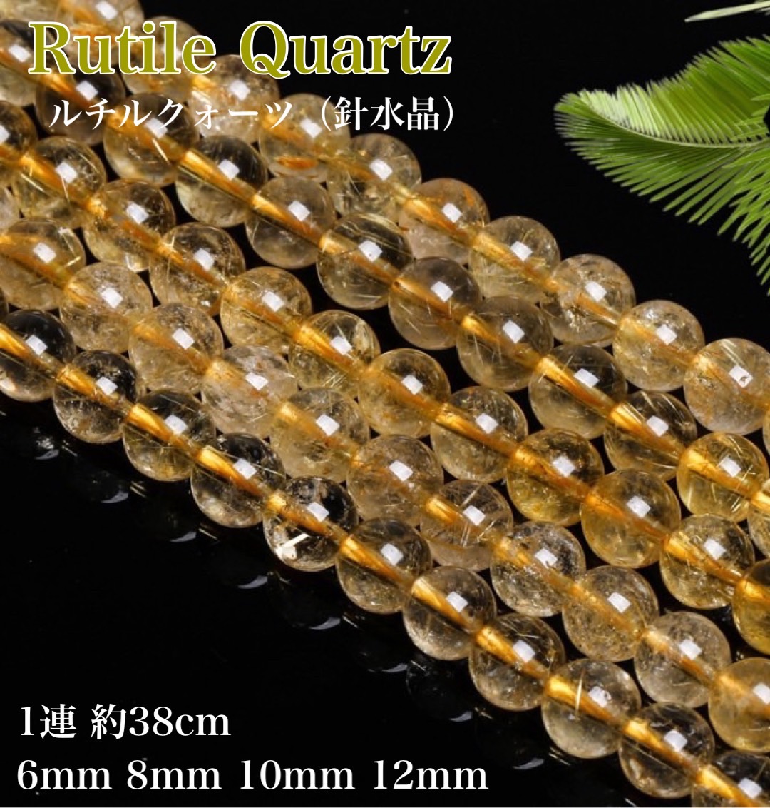 楽天市場】卸売 高透明ルチルクォーツ 金針水晶 金紅石 天然保証 1連