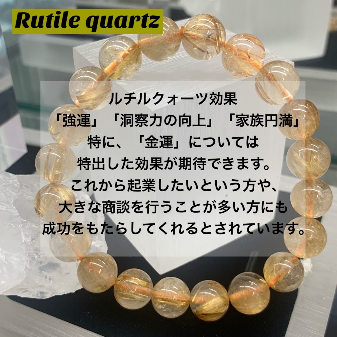 楽天市場】【実物撮影追加】高品質！最強な金運石 ルチルクォーツ