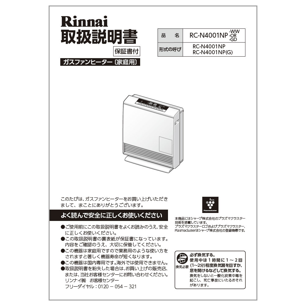 楽天市場】rc−n4001npの通販