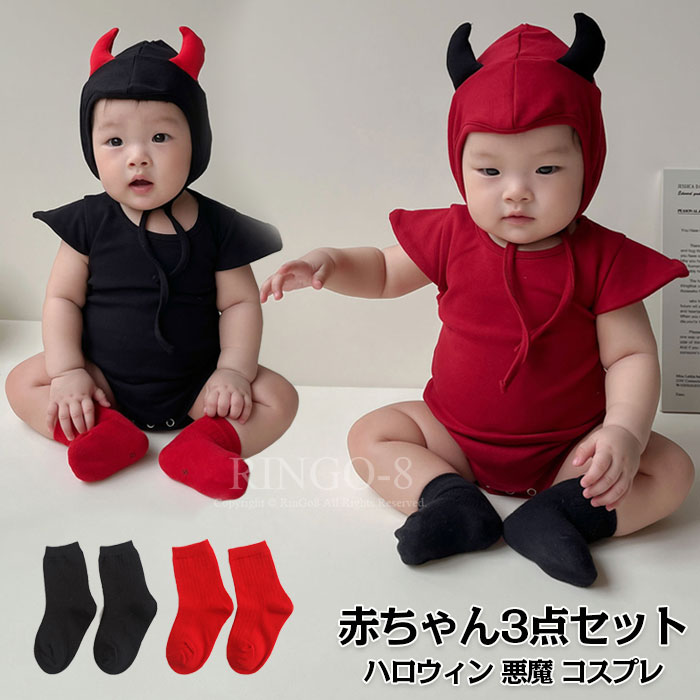 楽天市場】「3点セット」ベビー ロンパース ハロウィン コスプレ 衣装