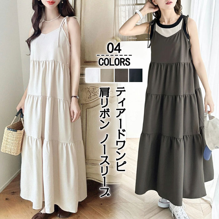 楽天市場】ティアードワンピース ノースリーブ ロング丈 キャミソール
