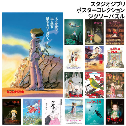 トトロ パズル」の人気商品一覧 | 安い商品を通販サイトから探す