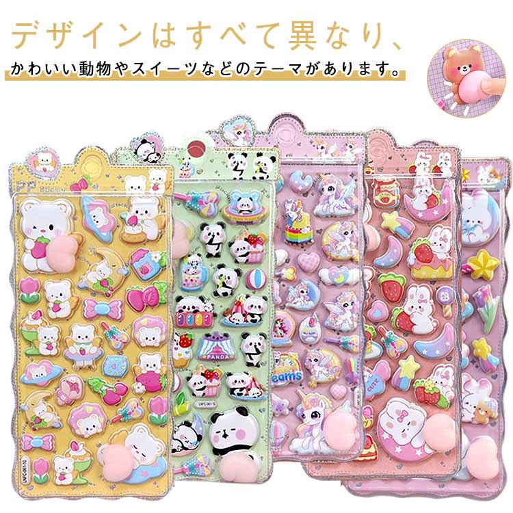 ボンボンドロップシール セット」の人気商品一覧 | 安い商品を通販