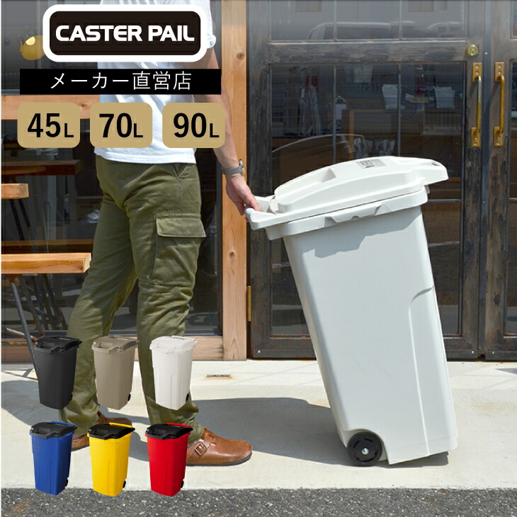 楽天市場】【レビューでプレゼント有り】ゴミ箱 屋外 RISU キャスター