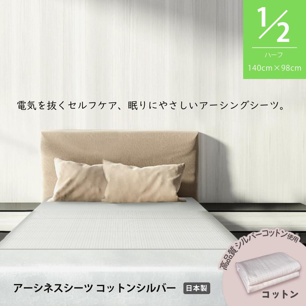 楽天市場】【楽天1位 送料無料】 ベッドシーツ 健康グッズ 健康器具