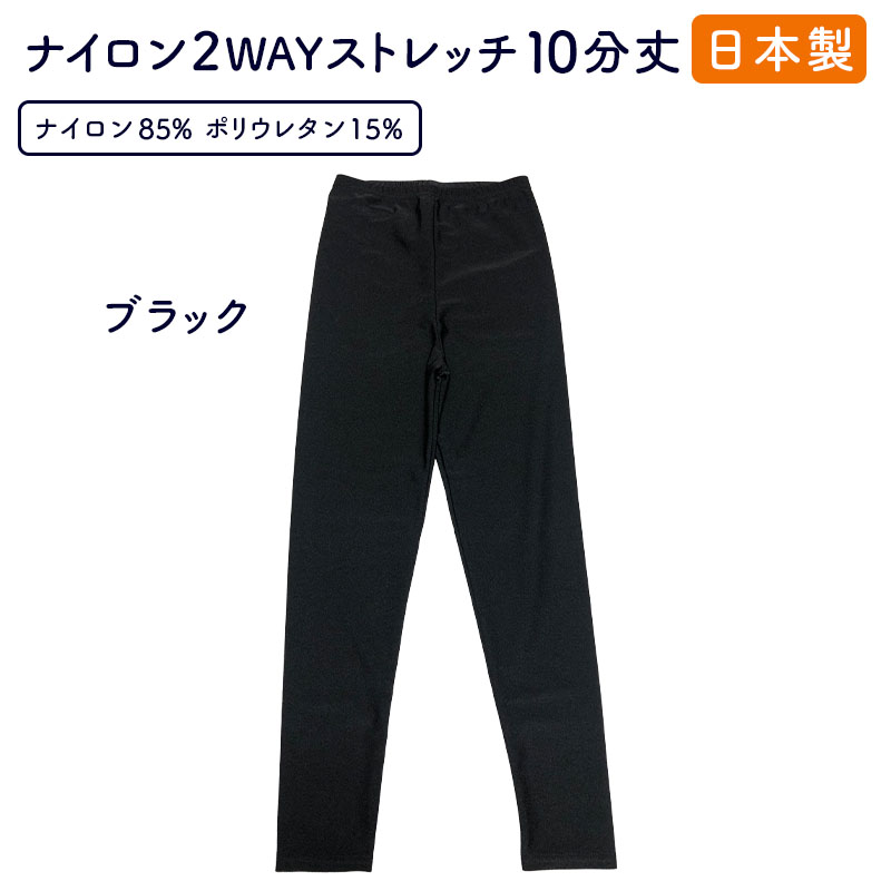 楽天市場】送料無料 日本製 スポーツレギンス スパッツ 10分丈黒 男女
