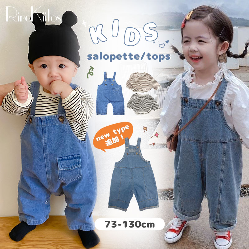 楽天市場】オールインワン・サロペット（ベビーファッション｜キッズ