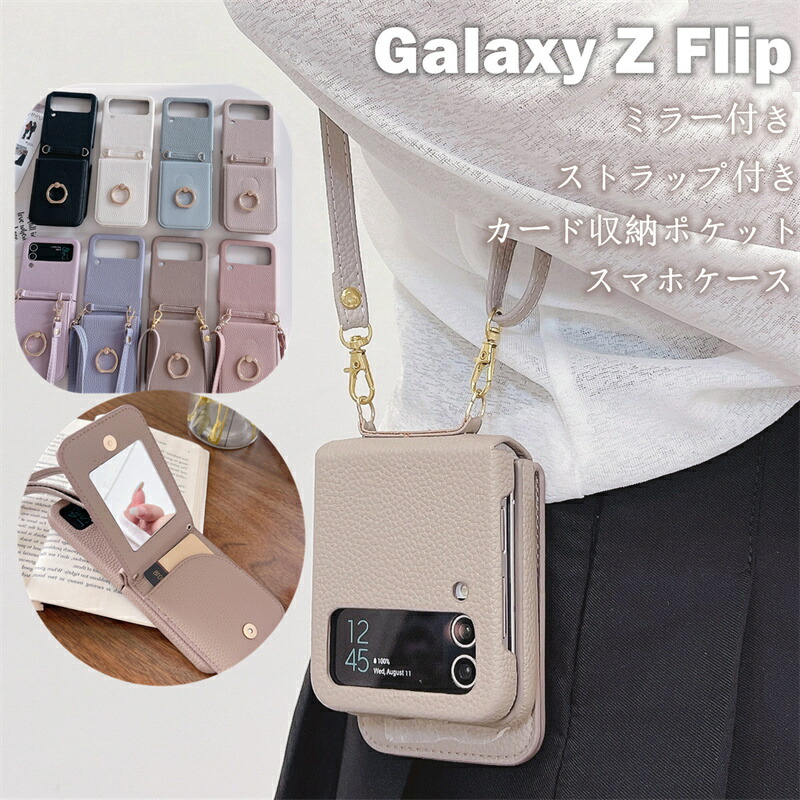 楽天市場】ストラップ付き Galaxy Z Flip6 5G ケース ショルダー