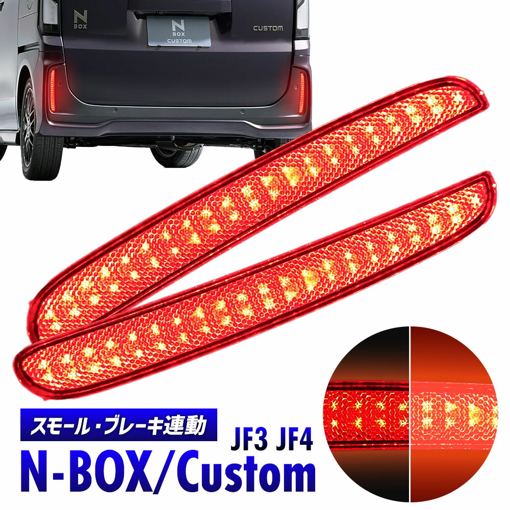 楽天市場】新型 nbox jf3 テールランプの通販