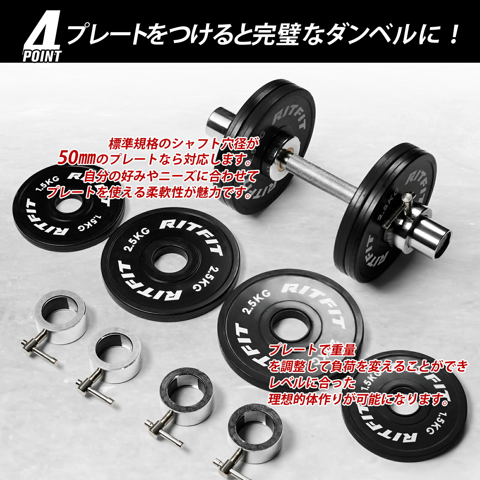 楽天市場】RITFIT オリンピック仕様ダンベルシャフト カラー付 41cm