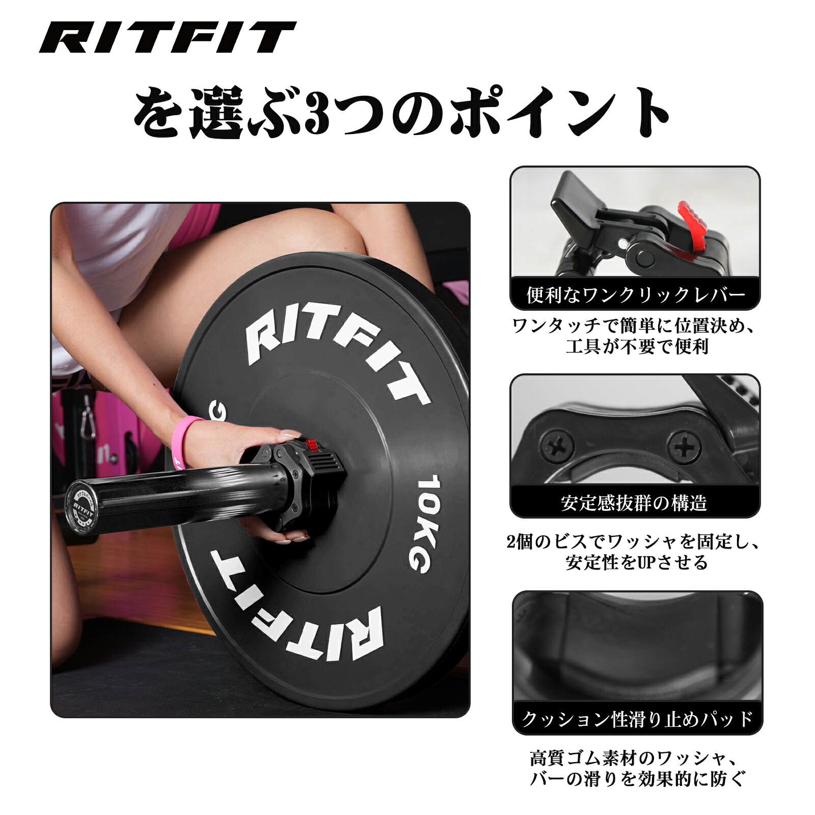 楽天市場】RITFIT バーベルカラー 高品質プラスチック製 バーベル