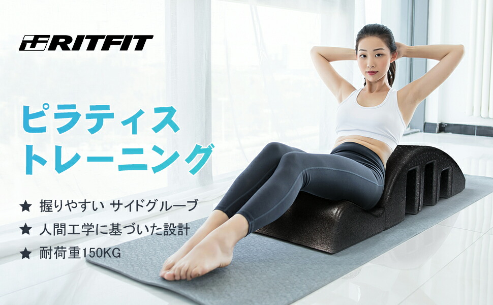 楽天市場】【インフルエンサー専用10%値引】RITFIT ピラティスバレル