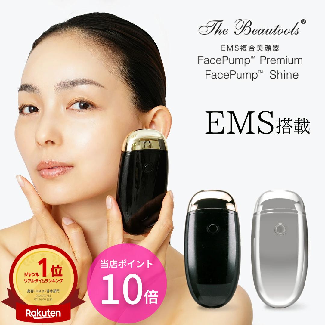 楽天市場】[期間限定ポイント10倍] [正規代理店] 日本製 EMS 美顔器