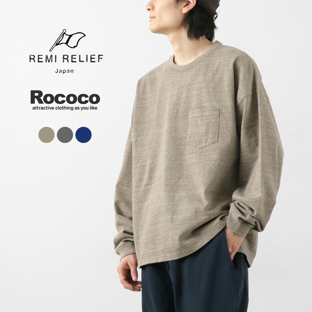 楽天市場】【50％OFF】REMI RELIEF（レミレリーフ） 別注 メランジ天竺