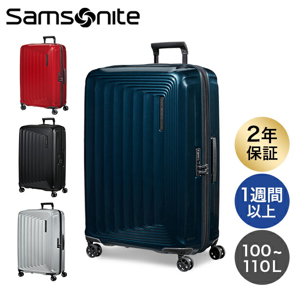 楽天市場】サムソナイト ヌオン スピナー 75cm EXP スーツケース