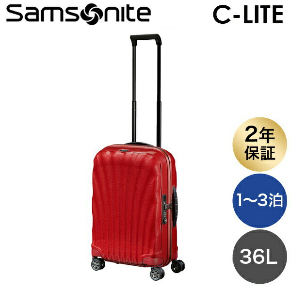 楽天市場】サムソナイト スーツケース C-LITE シーライト 55cm 36L