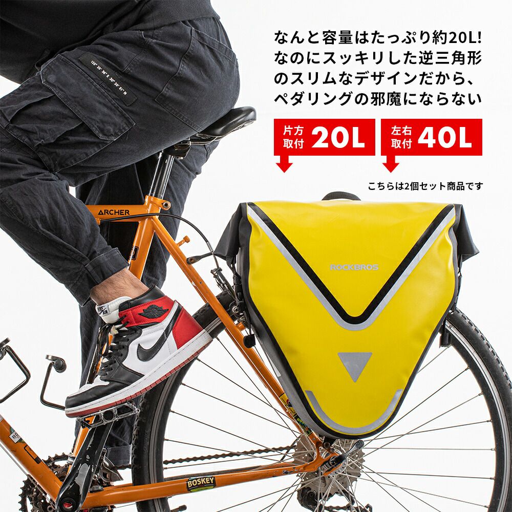 楽天市場】【2個セット】自転車 【送料無料】 パニアバッグ 20L パニア