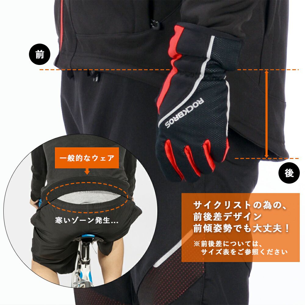 楽天市場】サイクリングジャージ 【送料無料】 冬用 裏起毛 フリース