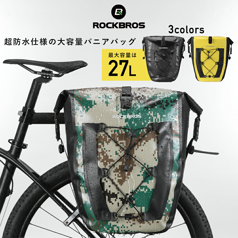 楽天市場】自転車リアバッグ 【送料無料】 大容量約27リットル パニア