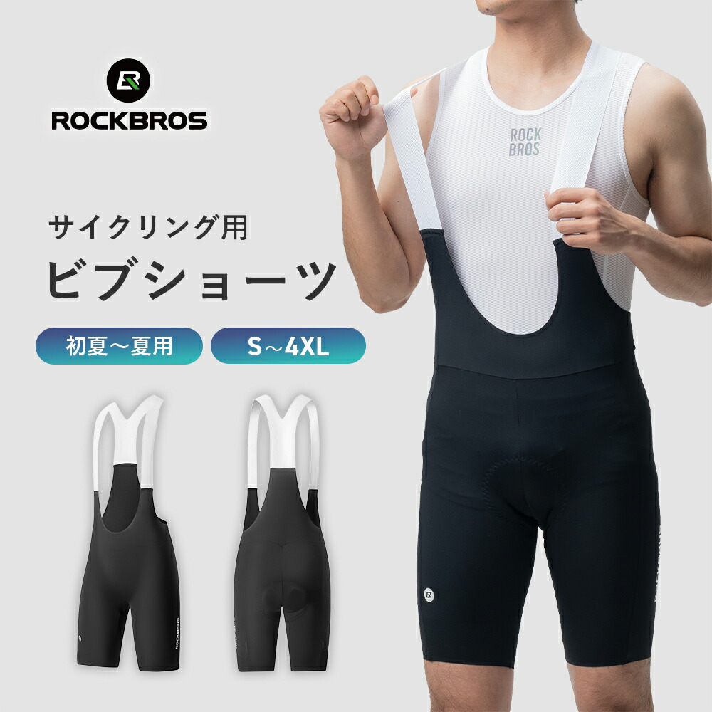 楽天市場】ビブショーツ 【送料無料】 ビブパンツ サイクルパンツ 一