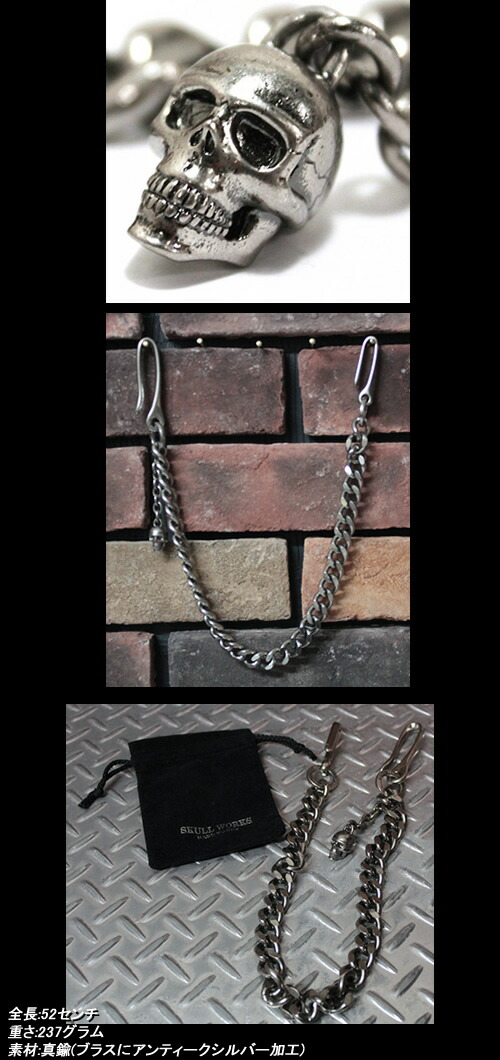 楽天市場】SKULL WORKSスカルワークス◇S.W. ウォレットチェーン
