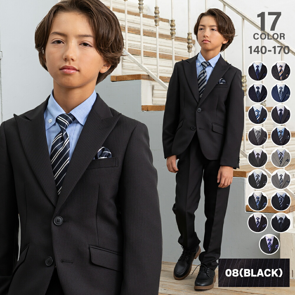 楽天市場】卒業式 スーツ 男の子 160cm 170cm 150cm 140cm 小学生