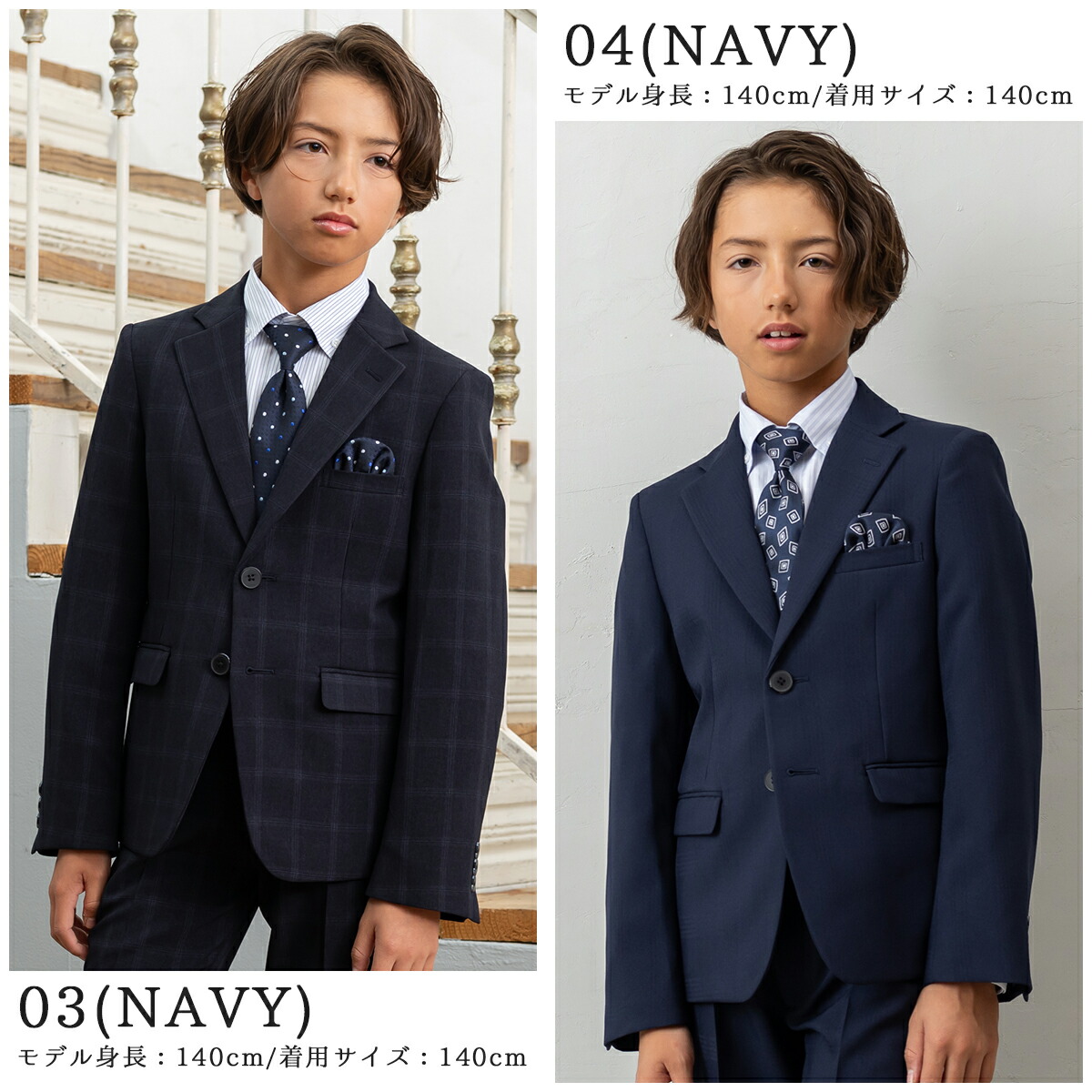 楽天市場】卒業式 スーツ 男の子 160cm 170cm 150cm 140cm 小学生