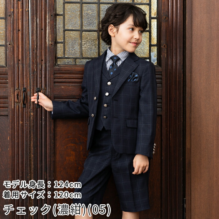 WIN様用 【ヒロミチナカノ】 チェック柄スーツ 男の子 楽天市場】卒業