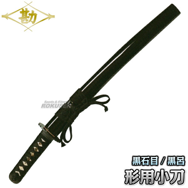 楽天市場】小太刀 模造刀の通販