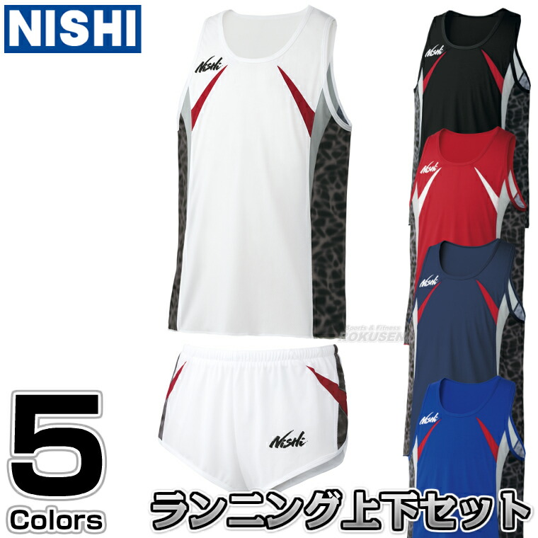 楽天市場】【NISHI ニシ・スポーツ】陸上ウェアランニングシャツ