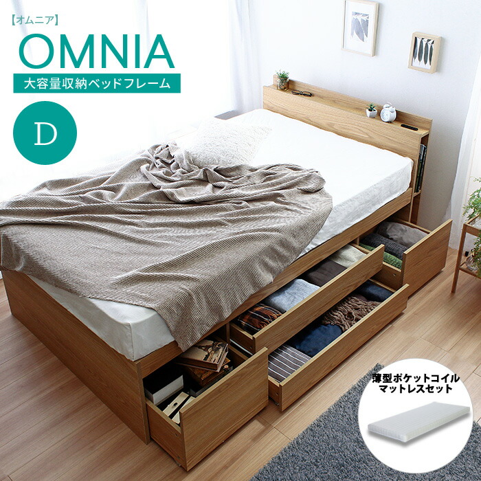 楽天市場】【楽天1位】ベッドフレーム 大容量収納 オムニア ベッド