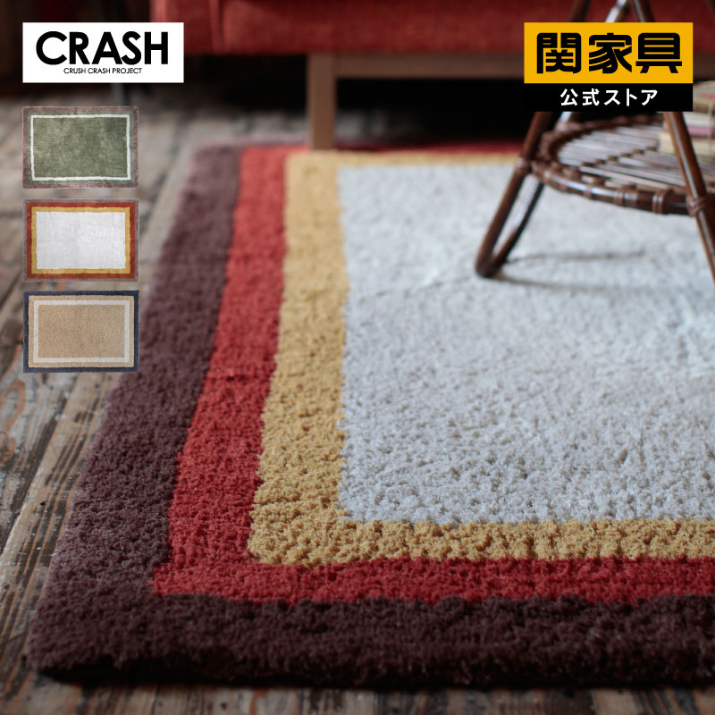 楽天市場】【3/4〜P10倍】【公式】ラグ カーペット 北欧 厚手 おしゃれ
