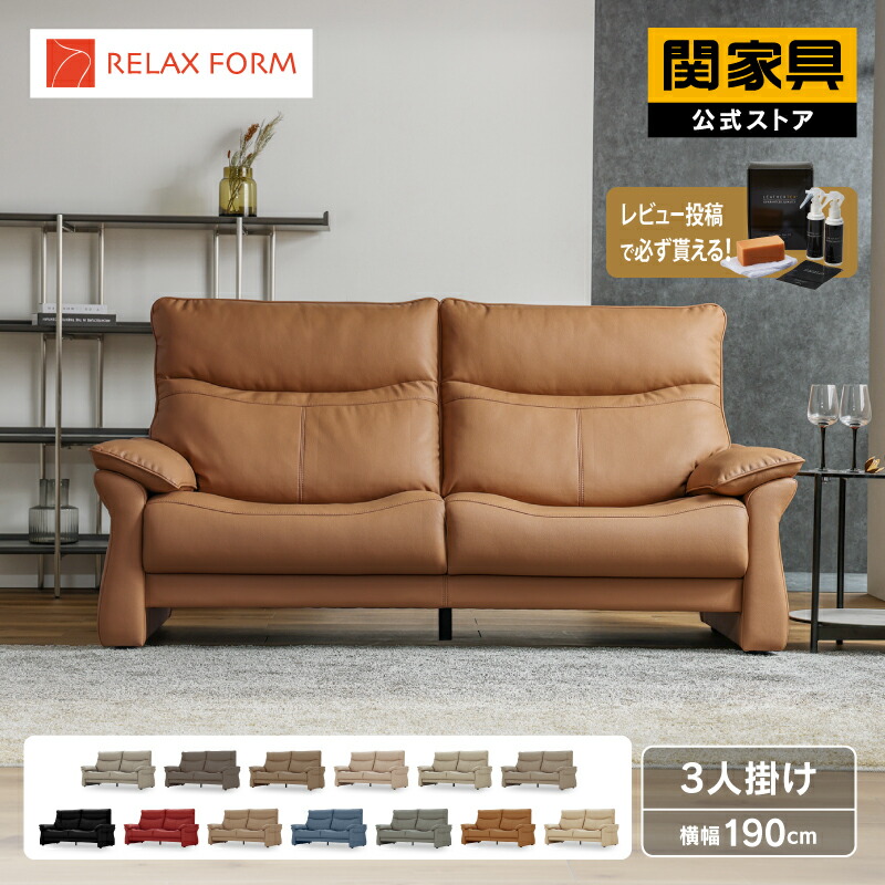 楽天市場】【公式】ソファ 3人掛け ベージュ 2色 ファインレザー