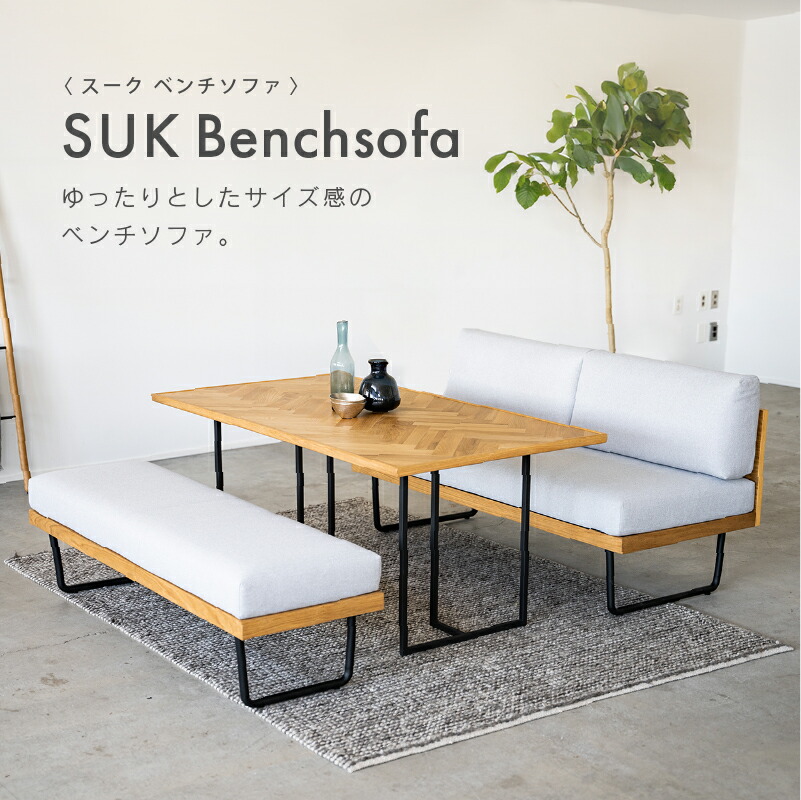 楽天市場】【公式】 ソファ ベンチ ダイニング おしゃれ 北欧