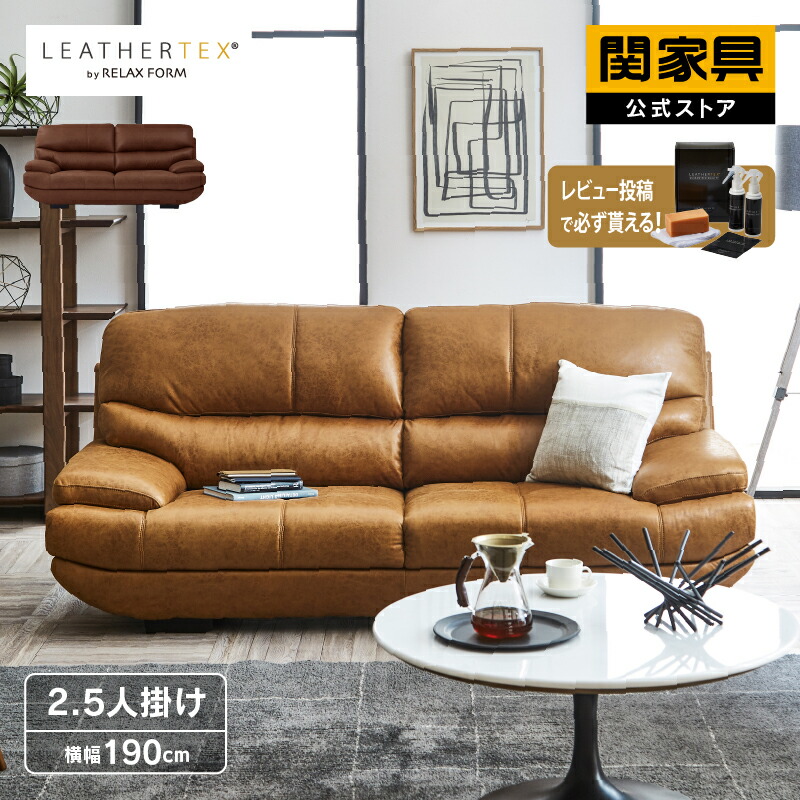 楽天市場】【公式】【別注用】ソファー 2.5人掛け 2人掛け 二人掛け