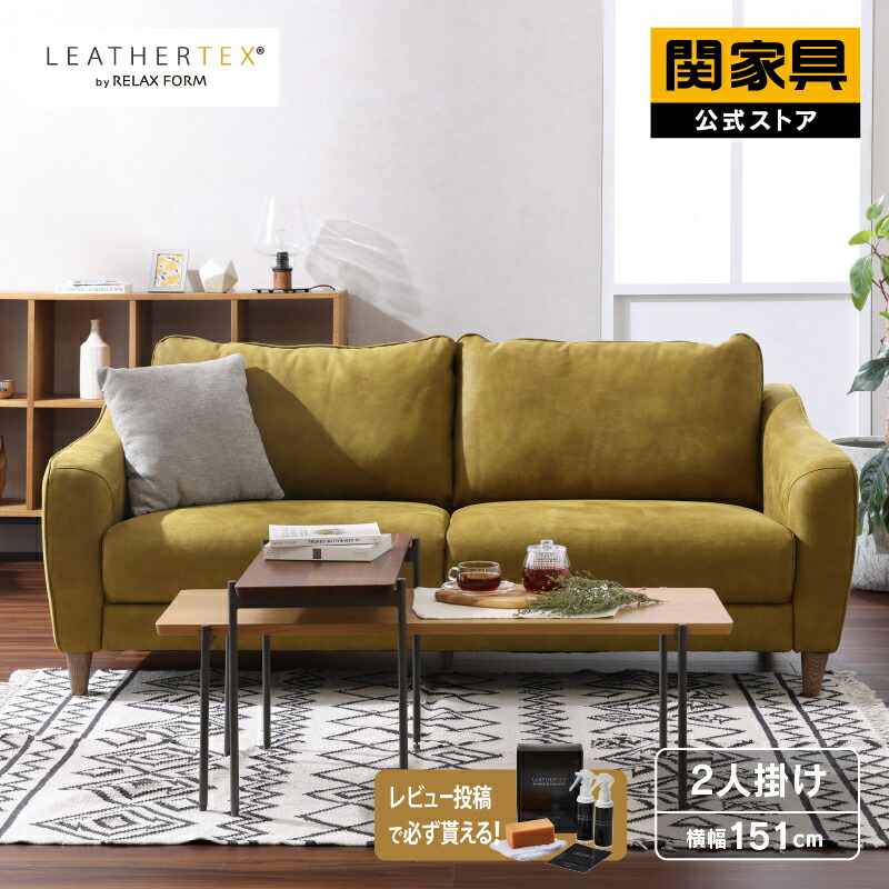 楽天市場】【公式】WEB限定モデルソファー 2人掛け 二人掛け プライム