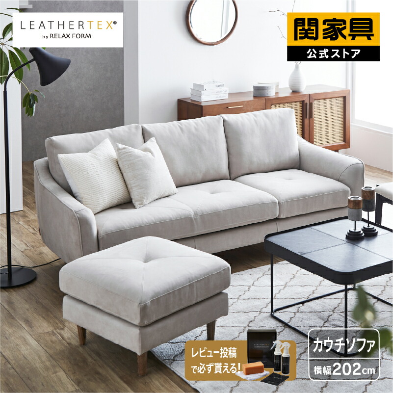 楽天市場】【公式】ソファー カウチ カウチ3人掛け 三人掛 レザー