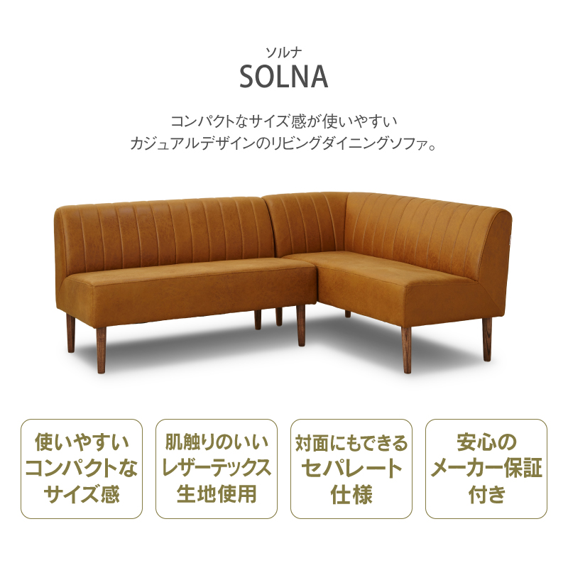 楽天市場】【公式】ソファ セット コーナーソファー 3人掛け 北欧