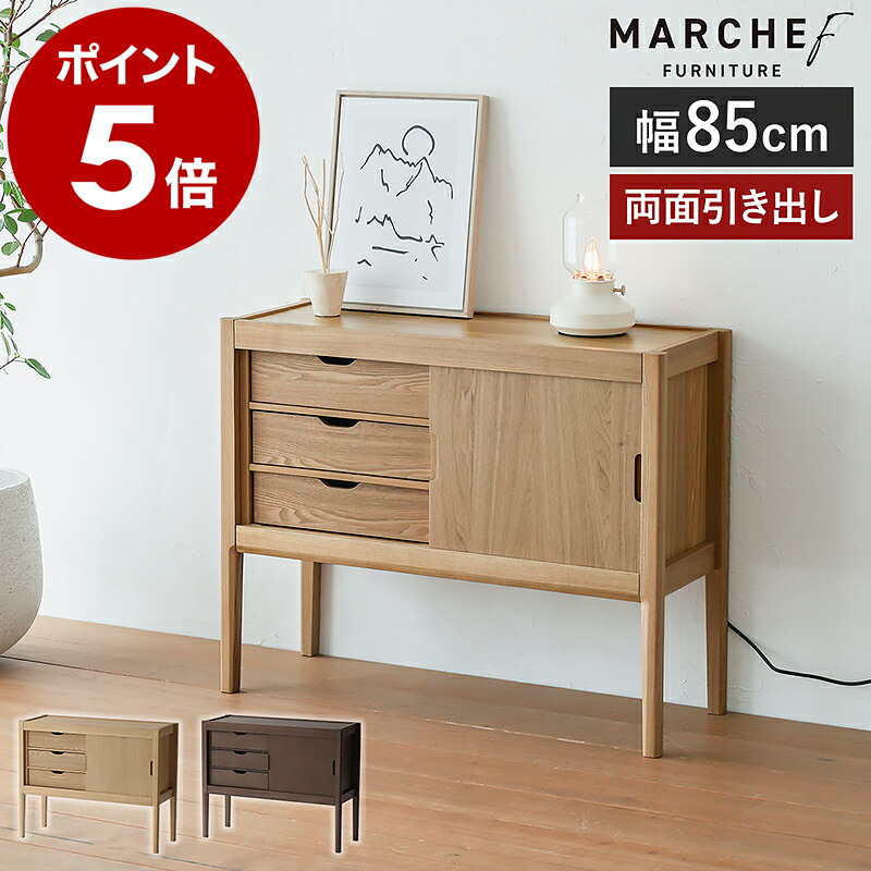 楽天市場】リビングボード 木製 チェスト サイドボード 収納棚