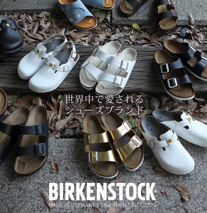 楽天市場】ビルケンシュトック アリゾナ ARIZONA サンダル レディース