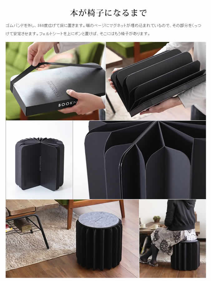 楽天市場】BOOKNITURE ブックニチュア 折りたたみ椅子 スツール