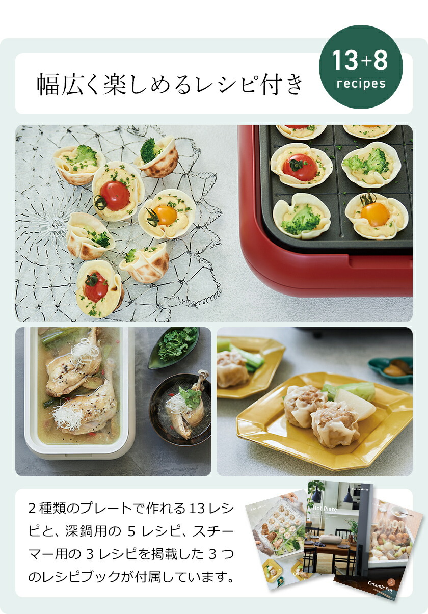 楽天市場】ホットプレート レコルト 深鍋 スチーマー セット【3大特典