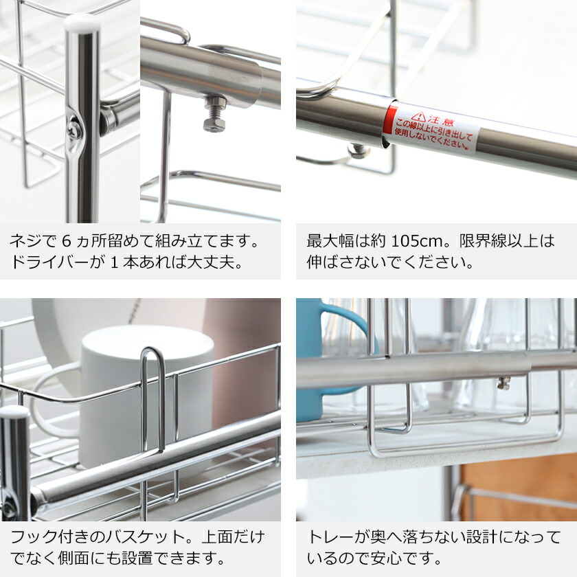 楽天市場】水切りラック KAWAKI 伸縮 シンク上【選べる特典付き