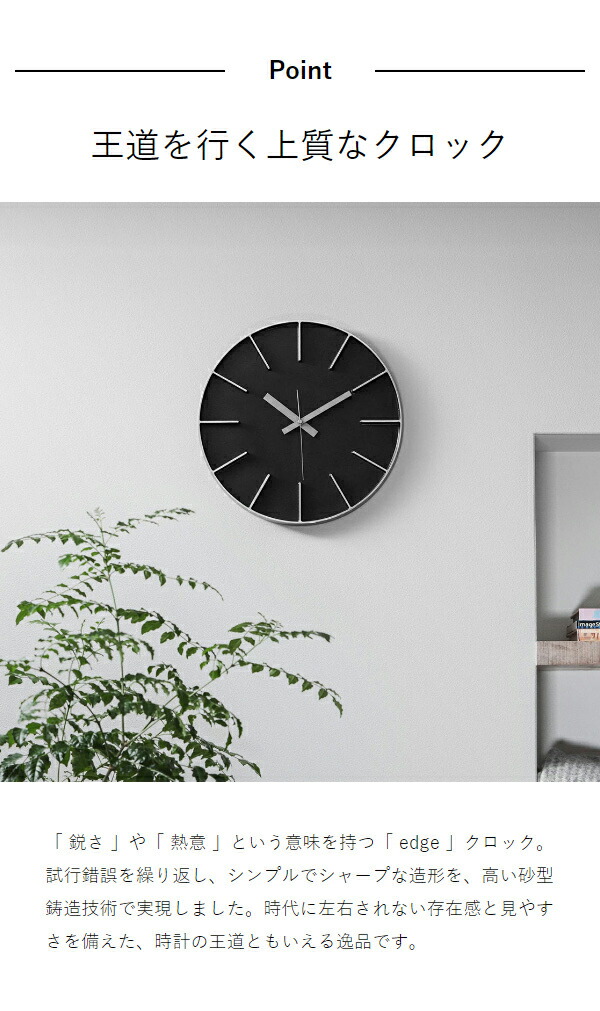 楽天市場】【選べる特典付き】レムノス 掛け時計 エッジクロック 35cm