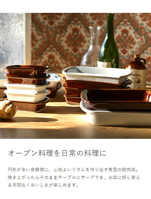 楽天市場】フライングソーサー Bakeware 食器 耐熱皿 オーブン対応