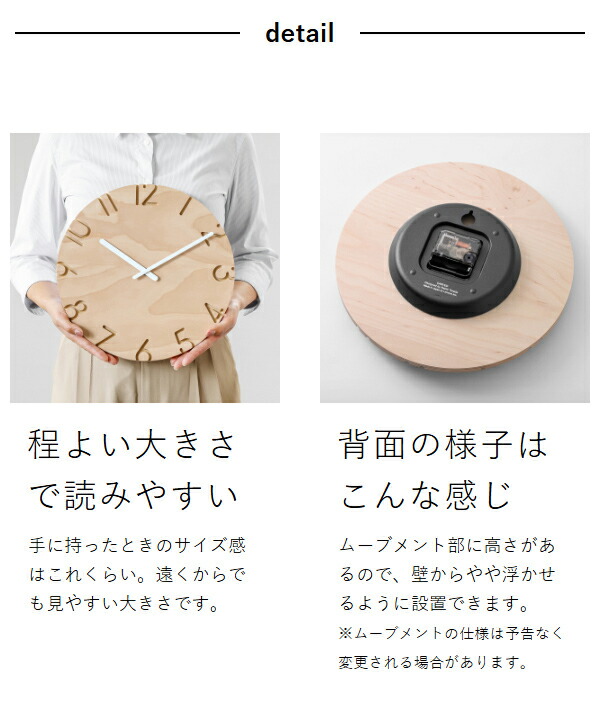 楽天市場】【選べる特典付き】レムノス 掛け時計 カーヴド ウッド
